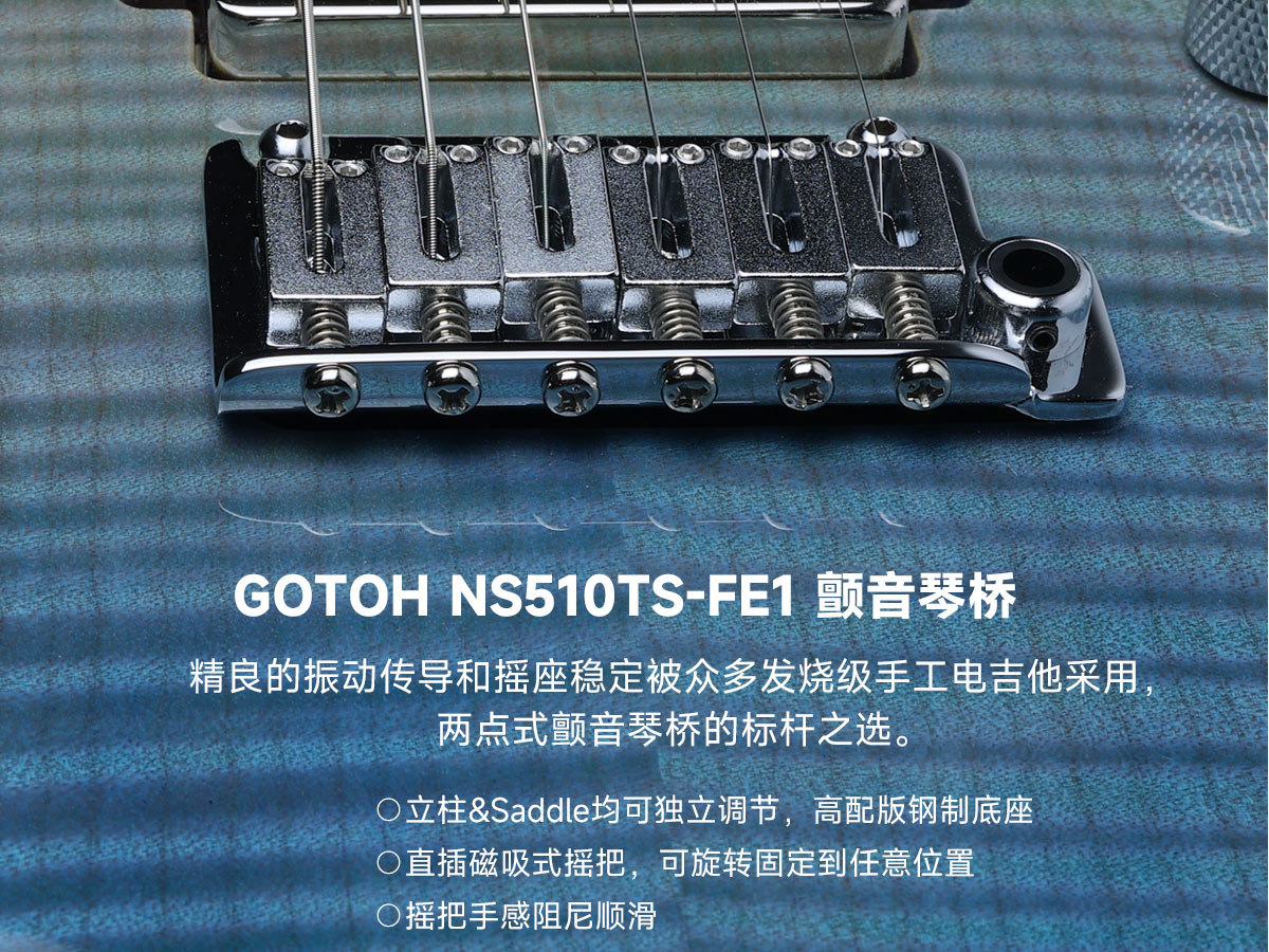 GOTOH 510琴桥