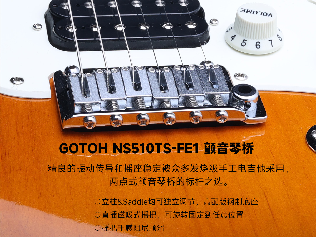 GOTOH510琴桥